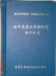 書本詳細資料