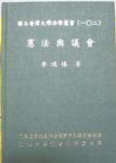 書本詳細資料