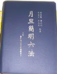 書本詳細資料