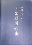 書本詳細資料