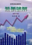 書本詳細資料