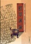 書本詳細資料