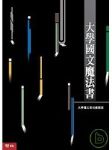 書本詳細資料