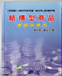 書本詳細資料