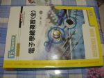 升科大四技─電子學總複習(全)(附光碟)書本詳細資料