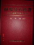 書本詳細資料