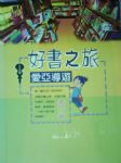 書本詳細資料