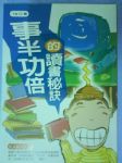 書本詳細資料