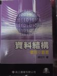 書本詳細資料
