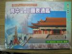 書本詳細資料