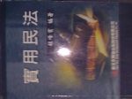 書本詳細資料