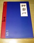 書本詳細資料