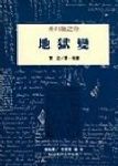 書本詳細資料