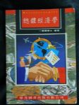 書本詳細資料