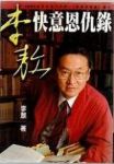 書本詳細資料