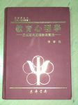 書本詳細資料