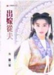 書本詳細資料