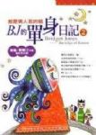 書本詳細資料