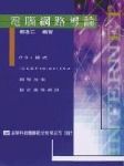 書本詳細資料