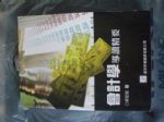 書本詳細資料
