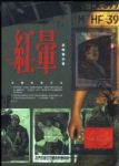 書本詳細資料