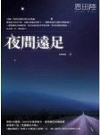 書本詳細資料