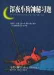 書本詳細資料