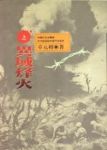 書本詳細資料
