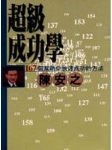 書本詳細資料