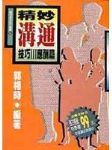 書本詳細資料