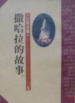 書本詳細資料