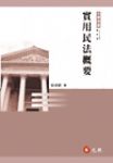 書本詳細資料