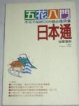 書本詳細資料
