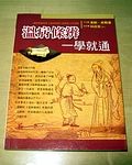 書本詳細資料