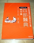 書本詳細資料