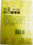 書本詳細資料