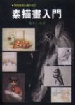 書本詳細資料