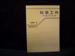 書本詳細資料