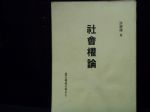 書本詳細資料