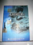 書本詳細資料