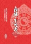 書本詳細資料