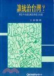 書本詳細資料