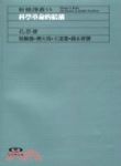 書本詳細資料