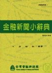 書本詳細資料