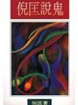 書本詳細資料