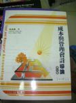 書本詳細資料