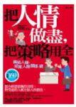 書本詳細資料