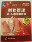 書本詳細資料