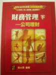 書本詳細資料