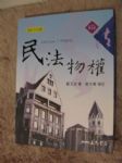 書本詳細資料